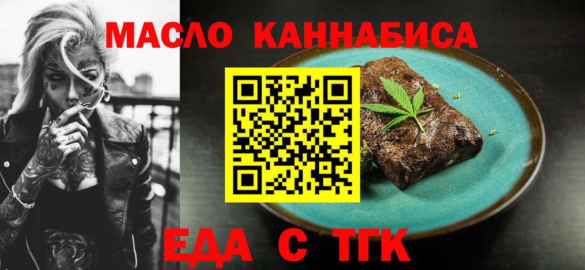 Cannafood конопля  Вход с VPN  Оренбург 