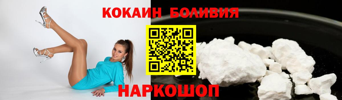 Оренбург  Cocaine FishScale  Вход с VPN 