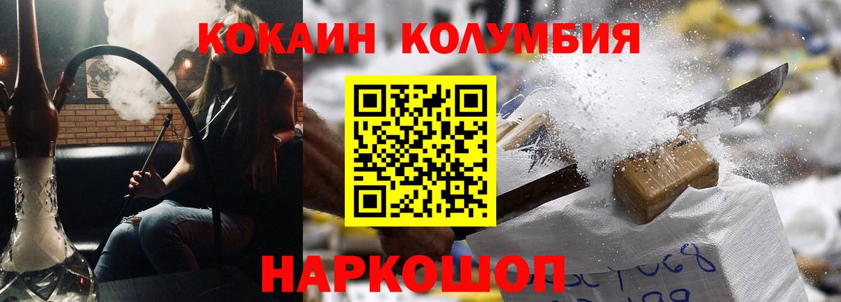 КОКАИН Колумбийский Оренбург