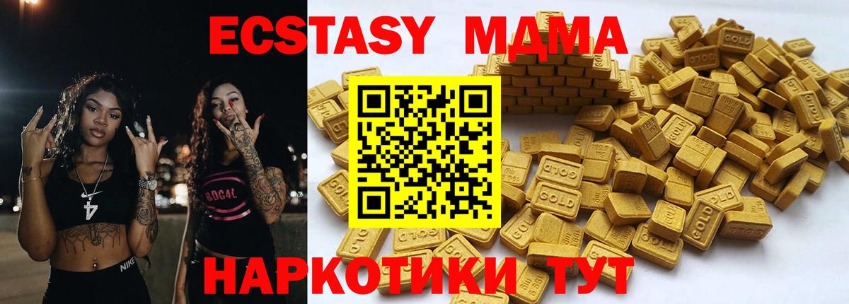 Экстази  Вход с VPN  Экстази MDMA  Оренбург  Экстази диски 