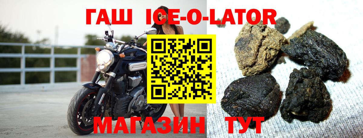 ГАШ убойный  Вход с VPN  Оренбург  ГАШИШ Premium 