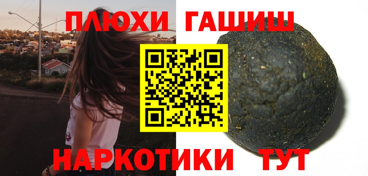 Гашиш VHQ Оренбург