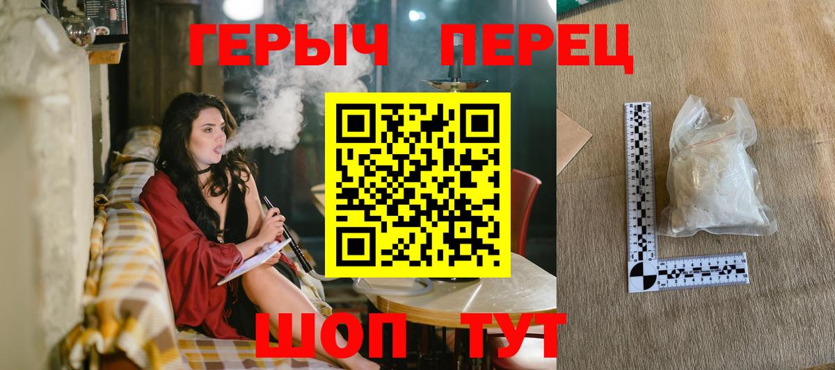 Оренбург  Героин герыч  ГЕРОИН  Вход с VPN 