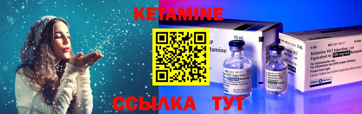 Оренбург  КЕТАМИН ketamine  Кетамин ketamine  Вход с VPN 
