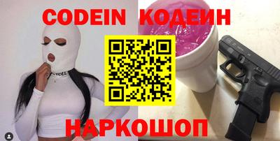 мяу мяу кристалл Сланцы