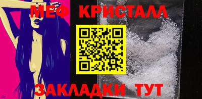 мяу мяу кристалл Сланцы