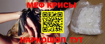 меф Славгород