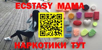 кристаллы Славянск-на-Кубани