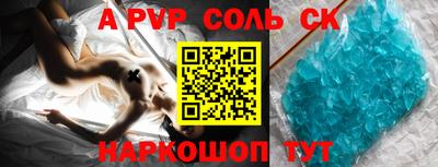кристаллы Славянск-на-Кубани