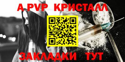 кристаллы Славянск-на-Кубани