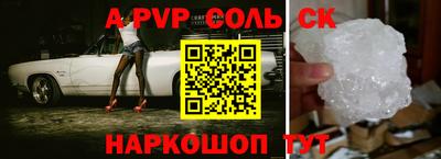 кристаллы Славянск-на-Кубани