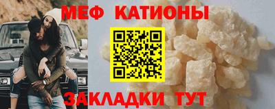мяу мяу кристалл Сланцы