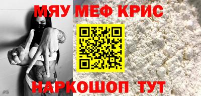 мяу мяу кристалл Сланцы