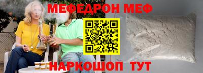 мяу мяу кристалл Сланцы
