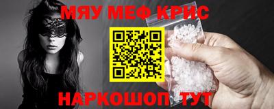кристаллы Славянск-на-Кубани