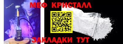 мяу мяу кристалл Сланцы