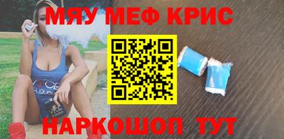 кристаллы Славянск-на-Кубани
