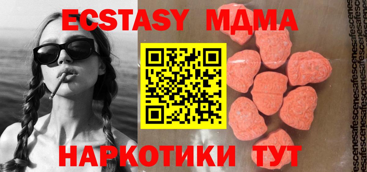 Оренбург  МДМА кристаллы  МДМА кристаллы  Вход с VPN 