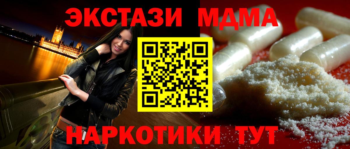 MDMA молли Оренбург