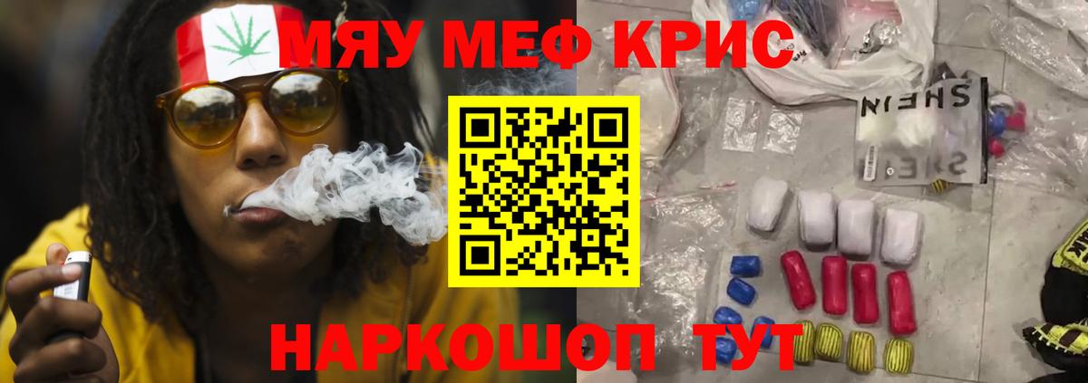 МЯУ-МЯУ  Вход с VPN  Оренбург  Мефедрон мука 