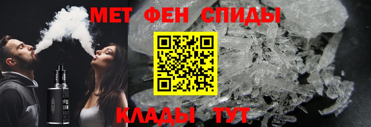 МЕТАМФЕТАМИН  Первитин винт  Первитин винт  Вход с VPN  Оренбург 