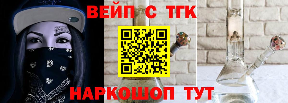 Дистиллят ТГК жижа  Вход с VPN  Дистиллят ТГК жижа  Оренбург 